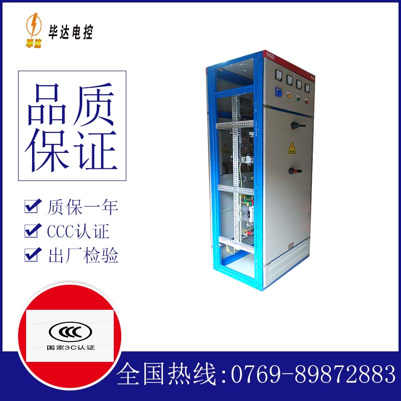 会同GGD固定式开关柜