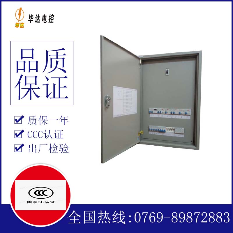 会同照明配电箱