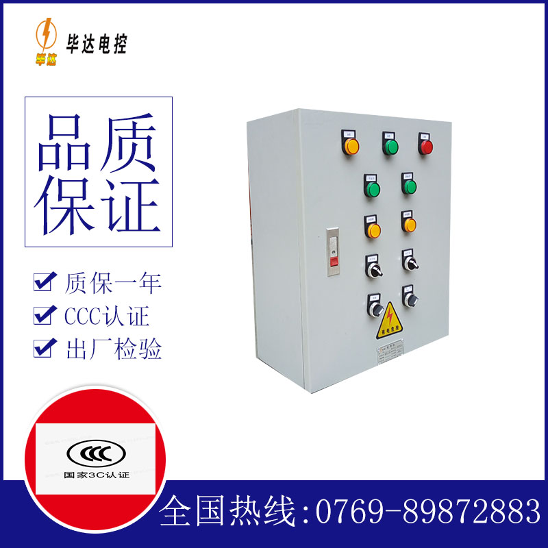 会同动力配电箱