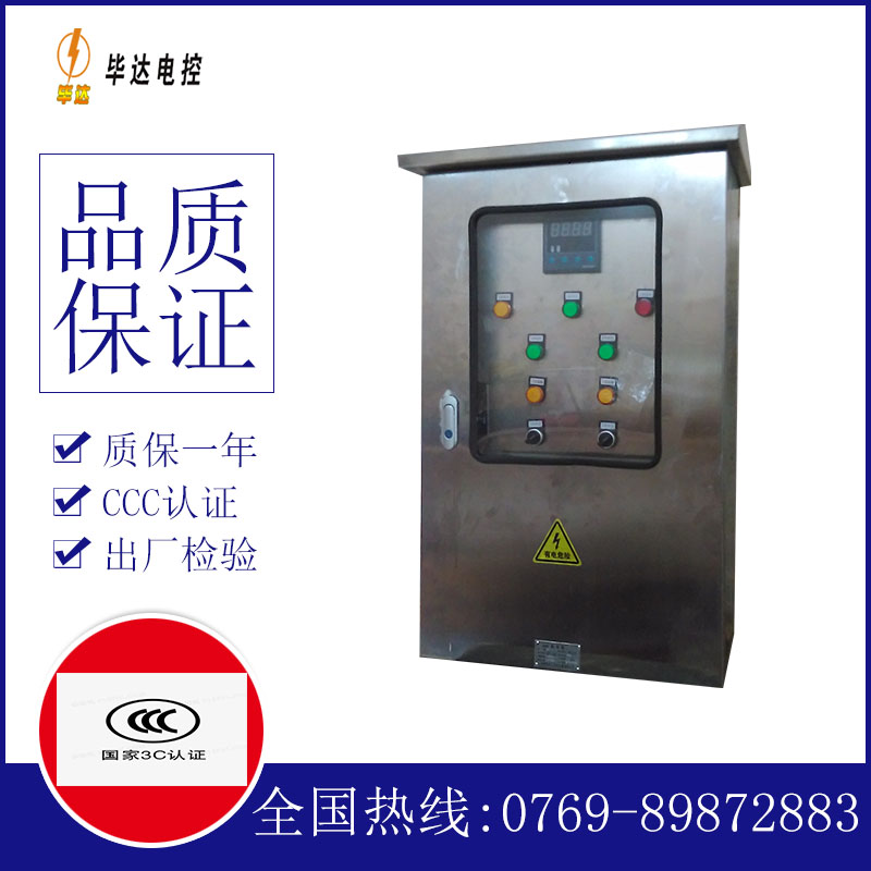 会同路灯控制箱